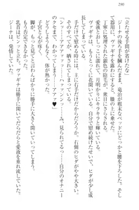 Page 300 of Ero Yuusha Tensei - Shoukan no Miko mo Himekishi mo Inmazoku mo! - preview thumbnail