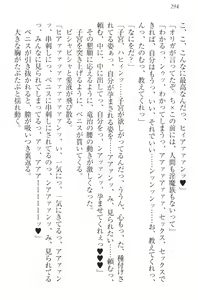 Page 304 of Ero Yuusha Tensei - Shoukan no Miko mo Himekishi mo Inmazoku mo! - preview thumbnail