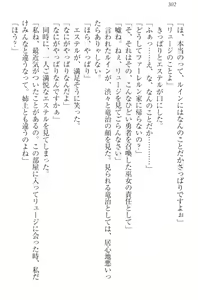 Page 312 of Ero Yuusha Tensei - Shoukan no Miko mo Himekishi mo Inmazoku mo! - preview thumbnail