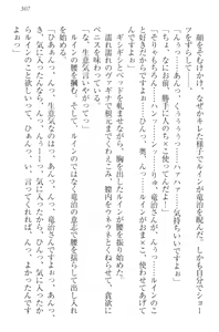 Page 317 of Ero Yuusha Tensei - Shoukan no Miko mo Himekishi mo Inmazoku mo! - preview thumbnail