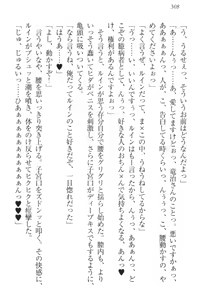 Page 318 of Ero Yuusha Tensei - Shoukan no Miko mo Himekishi mo Inmazoku mo! - preview thumbnail
