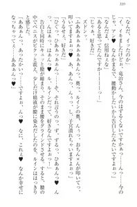 Page 320 of Ero Yuusha Tensei - Shoukan no Miko mo Himekishi mo Inmazoku mo! - preview thumbnail
