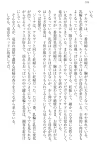 Page 326 of Ero Yuusha Tensei - Shoukan no Miko mo Himekishi mo Inmazoku mo! - preview thumbnail