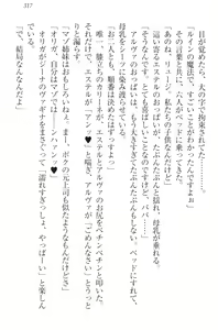 Page 327 of Ero Yuusha Tensei - Shoukan no Miko mo Himekishi mo Inmazoku mo! - preview thumbnail