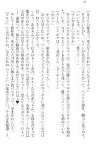 Page 328 of Ero Yuusha Tensei - Shoukan no Miko mo Himekishi mo Inmazoku mo! - preview thumbnail