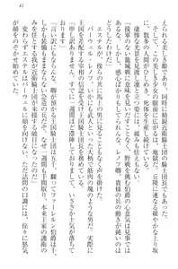 Page 51 of Ero Yuusha Tensei - Shoukan no Miko mo Himekishi mo Inmazoku mo! - preview thumbnail