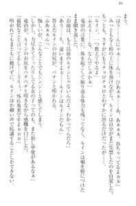 Page 56 of Ero Yuusha Tensei - Shoukan no Miko mo Himekishi mo Inmazoku mo! - preview thumbnail