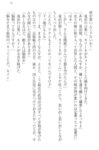 Page 85 of Ero Yuusha Tensei - Shoukan no Miko mo Himekishi mo Inmazoku mo! - preview thumbnail