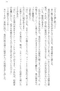 Page 89 of Ero Yuusha Tensei - Shoukan no Miko mo Himekishi mo Inmazoku mo! - preview thumbnail
