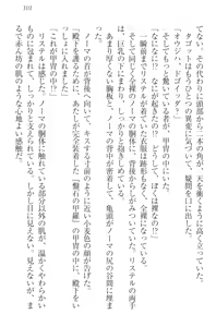Page 107 of Harem Saga - Shinjuu Kui no Onna Kishidan to Ouji - preview thumbnail