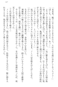 Page 123 of Harem Saga - Shinjuu Kui no Onna Kishidan to Ouji - preview thumbnail