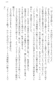 Page 131 of Harem Saga - Shinjuu Kui no Onna Kishidan to Ouji - preview thumbnail