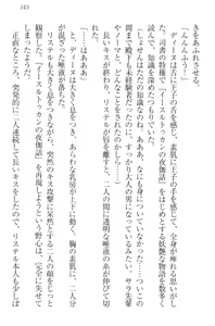 Page 151 of Harem Saga - Shinjuu Kui no Onna Kishidan to Ouji - preview thumbnail