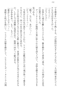 Page 158 of Harem Saga - Shinjuu Kui no Onna Kishidan to Ouji - preview thumbnail