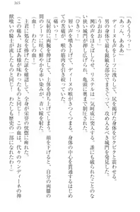 Page 171 of Harem Saga - Shinjuu Kui no Onna Kishidan to Ouji - preview thumbnail