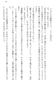 Page 213 of Harem Saga - Shinjuu Kui no Onna Kishidan to Ouji - preview thumbnail