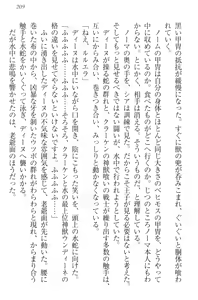 Page 215 of Harem Saga - Shinjuu Kui no Onna Kishidan to Ouji - preview thumbnail