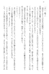 Page 22 of Harem Saga - Shinjuu Kui no Onna Kishidan to Ouji - preview thumbnail