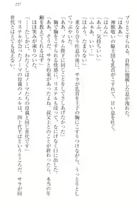 Page 233 of Harem Saga - Shinjuu Kui no Onna Kishidan to Ouji - preview thumbnail