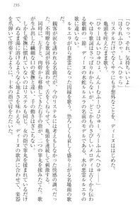 Page 241 of Harem Saga - Shinjuu Kui no Onna Kishidan to Ouji - preview thumbnail