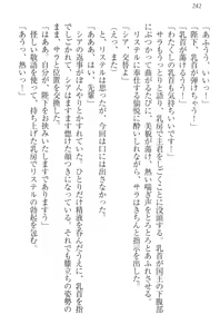 Page 248 of Harem Saga - Shinjuu Kui no Onna Kishidan to Ouji - preview thumbnail