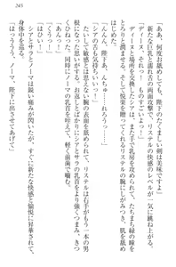 Page 251 of Harem Saga - Shinjuu Kui no Onna Kishidan to Ouji - preview thumbnail