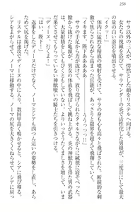 Page 264 of Harem Saga - Shinjuu Kui no Onna Kishidan to Ouji - preview thumbnail