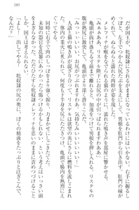 Page 291 of Harem Saga - Shinjuu Kui no Onna Kishidan to Ouji - preview thumbnail