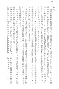 Page 294 of Harem Saga - Shinjuu Kui no Onna Kishidan to Ouji - preview thumbnail