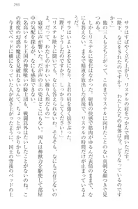 Page 299 of Harem Saga - Shinjuu Kui no Onna Kishidan to Ouji - preview thumbnail