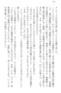 Page 302 of Harem Saga - Shinjuu Kui no Onna Kishidan to Ouji - preview thumbnail