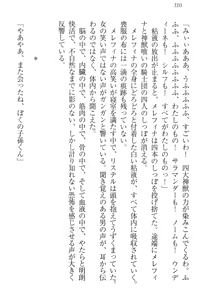 Page 316 of Harem Saga - Shinjuu Kui no Onna Kishidan to Ouji - preview thumbnail