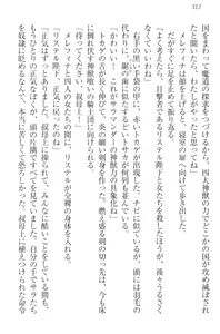Page 318 of Harem Saga - Shinjuu Kui no Onna Kishidan to Ouji - preview thumbnail