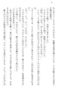 Page 38 of Harem Saga - Shinjuu Kui no Onna Kishidan to Ouji - preview thumbnail