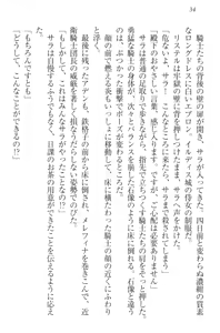 Page 40 of Harem Saga - Shinjuu Kui no Onna Kishidan to Ouji - preview thumbnail