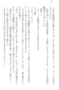 Page 44 of Harem Saga - Shinjuu Kui no Onna Kishidan to Ouji - preview thumbnail
