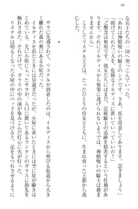 Page 52 of Harem Saga - Shinjuu Kui no Onna Kishidan to Ouji - preview thumbnail