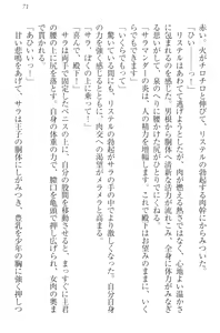 Page 77 of Harem Saga - Shinjuu Kui no Onna Kishidan to Ouji - preview thumbnail
