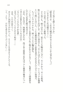Page 117 of TsunMaso!! Butouha Seitokaichou datte M - preview thumbnail