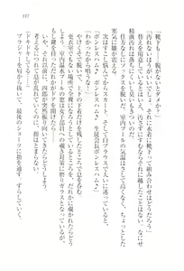 Page 119 of TsunMaso!! Butouha Seitokaichou datte M - preview thumbnail