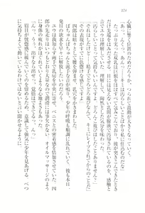 Page 126 of TsunMaso!! Butouha Seitokaichou datte M - preview thumbnail