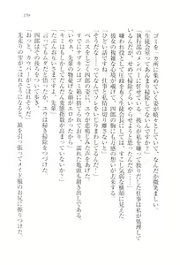 Page 141 of TsunMaso!! Butouha Seitokaichou datte M - preview thumbnail