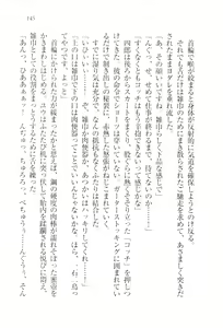 Page 147 of TsunMaso!! Butouha Seitokaichou datte M - preview thumbnail