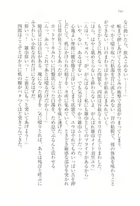 Page 148 of TsunMaso!! Butouha Seitokaichou datte M - preview thumbnail