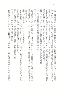 Page 152 of TsunMaso!! Butouha Seitokaichou datte M - preview thumbnail