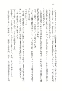 Page 154 of TsunMaso!! Butouha Seitokaichou datte M - preview thumbnail