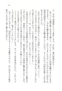Page 155 of TsunMaso!! Butouha Seitokaichou datte M - preview thumbnail
