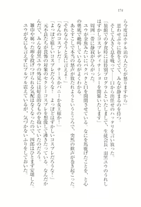 Page 176 of TsunMaso!! Butouha Seitokaichou datte M - preview thumbnail