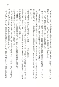 Page 183 of TsunMaso!! Butouha Seitokaichou datte M - preview thumbnail