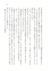 Page 189 of TsunMaso!! Butouha Seitokaichou datte M - preview thumbnail